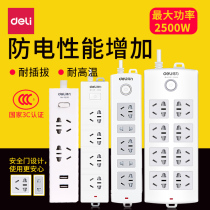 Deli power outlet plug-in board wiring board High-power drag board plug-in row anti-electric shock office and home standing equipment