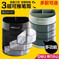Deli simple round pen holder Iron mesh pen holder Multi-function combination pen box pen plug desktop storage box
