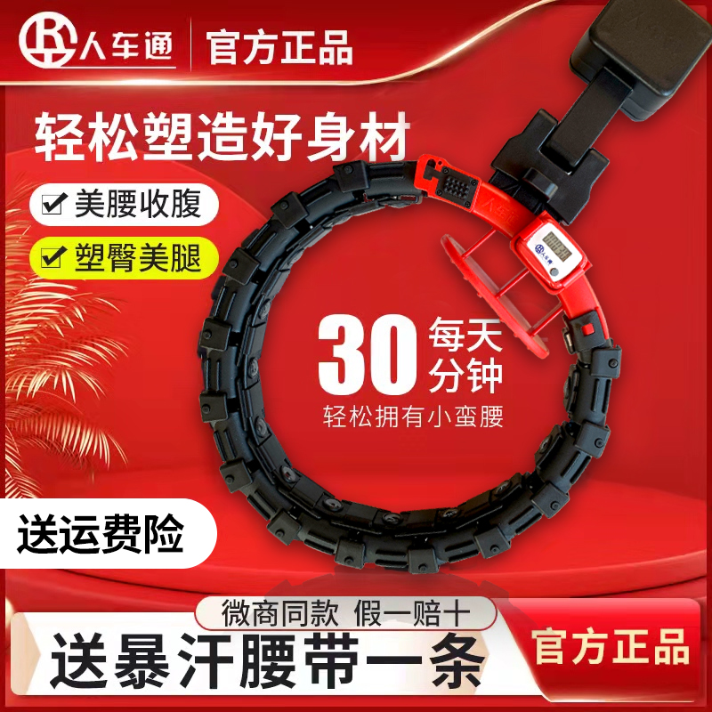 People's Car-through Intelligent Karaoke Ring Flagship Store Magnet Fitness Waist Officer Net Straight Camping Shop Accessories Fourth Generation New