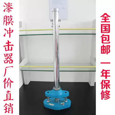 QCJ paint film impactor paint film impact tester paint film Impact Tester 0 5 meters 1 meters 1 2 meters