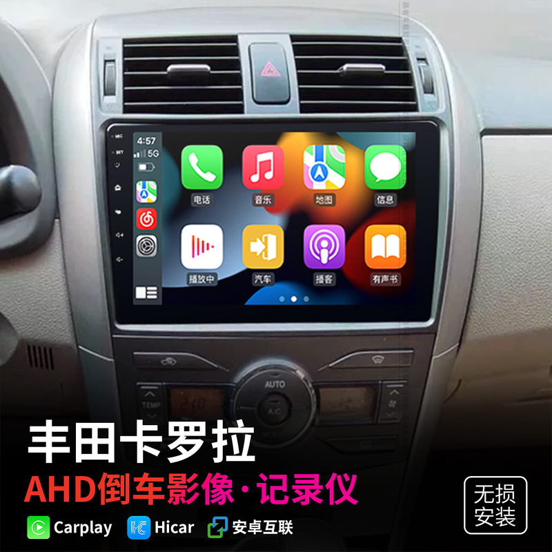 Suitable for Toyota 07-13 Old Corolla Large-Screen Android Navigation All-In-One Machine with Reversing Image and Driving Recorder