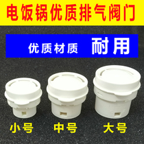 Electric Cooker Saucepan Exhaust Valve Accessories Electric Cooker Outlet Valve Leather Cushion Rubber Cushion Steam Valve Safety Valve Universal