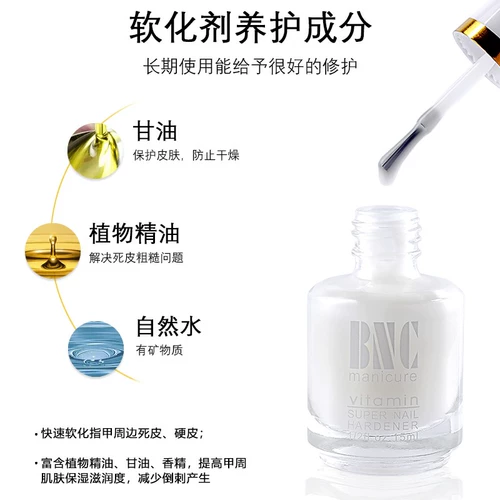 Средство для смягчения ороговевшей кожи для ногтей для маникюра, лечебный набор маникюрных инструментов, отшелушивающее лечебное смягчающее средство