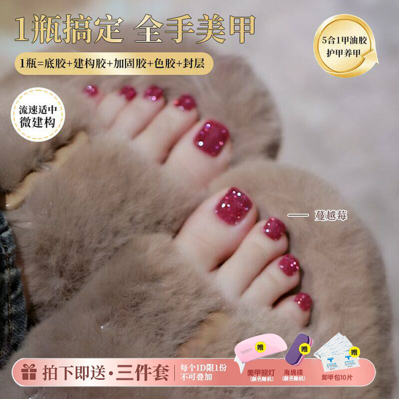 2026 New Model Five-In-One Lazy Nail Polish Gel with Sparkling Crushed Diamonds in Red, Brightening Effect, No Base Coat Needed, Top Coat 2026 New Model Five-In-One Lazy Nail Polish Gel with Sparkling Crushed Diamonds in Red, Brightening Effect, No Base Coat Needed, Top Coat