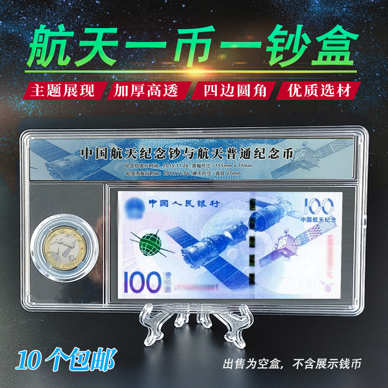 December Commemorates the banknote protection box Space commemorative coins Banknote Display Case 70 Annual One Currency Banknote Collection Numismatic Box