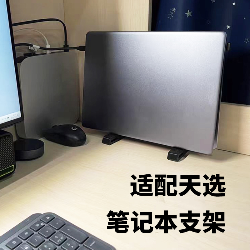 Suitable for the Tianxuan Series of Asus Laptops and Gaming Laptops, the Vertical Cooling Stand Saves Space, Is Compact and Portable