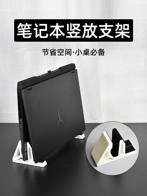 ເຫມາະສໍາລັບ Lenovo ໂນ໊ດບຸ໊ກຕັ້ງແນວຕັ້ງເຮັດຄວາມເຢັນຄອມພິວເຕີຕັ້ງໂຕະຕັ້ງໂຕະສໍານັກງານວິທະຍາໄລການເກັບຮັກສາປື້ມບັນທຶກເກມ