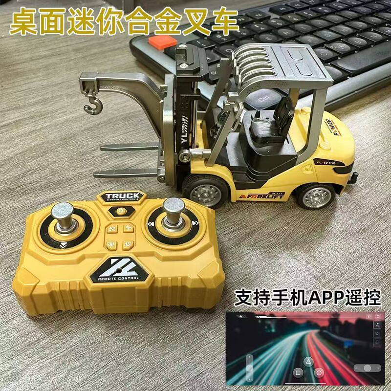 Qinnanfeng 1:64 Alloy Engineering Vehicle Bluetooth Remote Control Forklift Simulation Model Boys' Children's Toy Gift Qinnanfeng 1:64 Alloy Engineering Vehicle Bluetooth Remote Control Forklift Simulation Model Boys' Children's Toy Gift