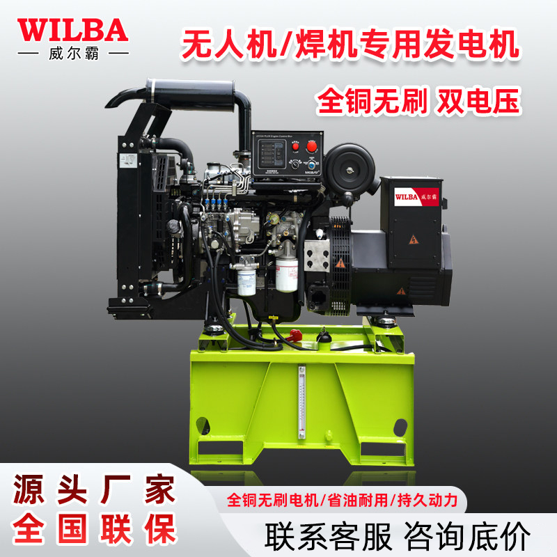 Yuchai 30Kw 380V Diesel Generator T70/T100 for Dji Drone Charging and Pickup Truck Use