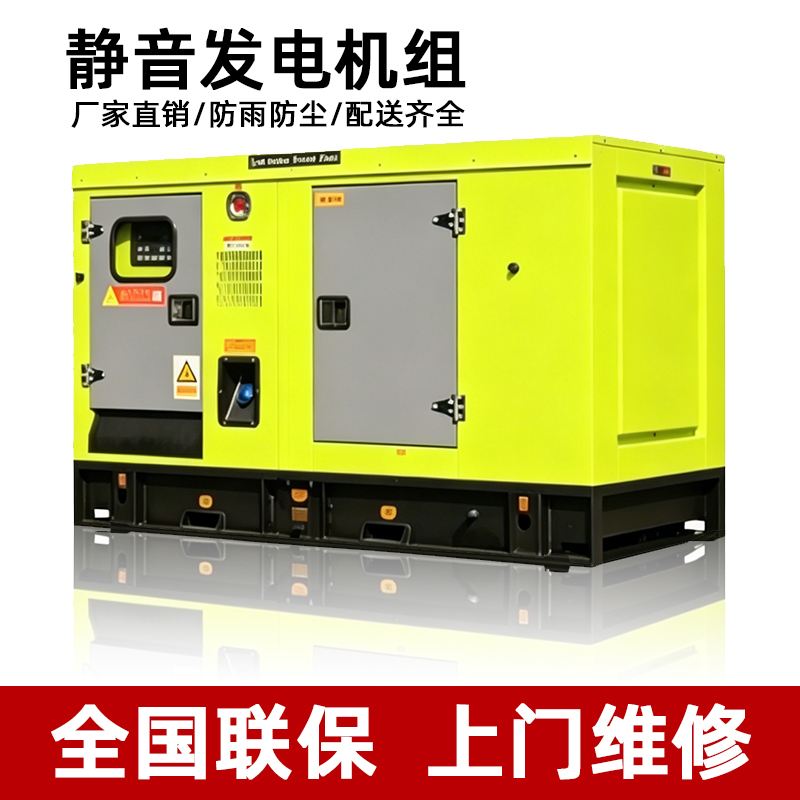 Yuchai Silent Diesel Generator Set 50/150/200/300Kw High Power Rainproof and Dustproof for Hotels