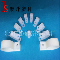19R cable clip white black 500 only wrapped wire cable card wire fixed plastic nylon clip lighting accessories