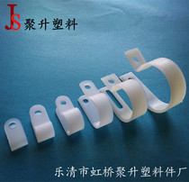 R-type wire clamp 10 4mm 1 thousand cable wire strapping wire buckle screw fixing wire card plastic clip