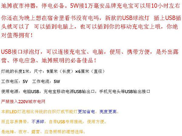 Lampe USB - Ref 376497 Image 5