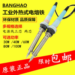 Banghao Electric Soldering Iron Set for Home Students Mini Electronic Repair High-Power Constant Temperature Repair Welding Pen