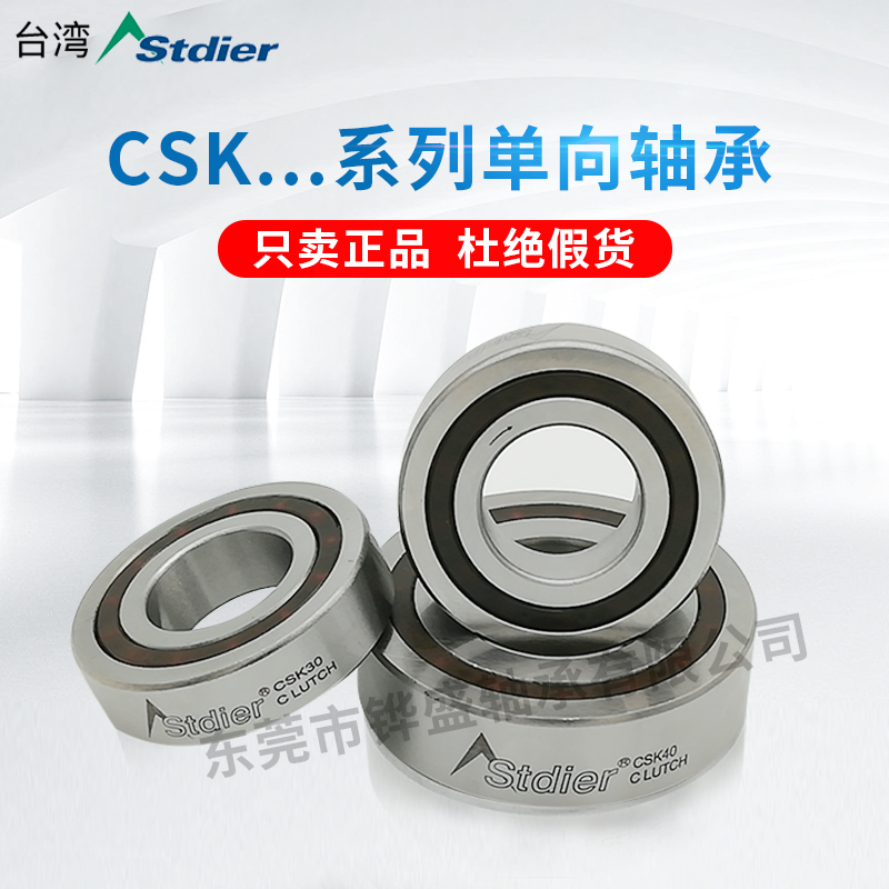 Stdier unidirectional bearings exceed clutch CSK12 15 17 20 25 30 35 40 backstop stop