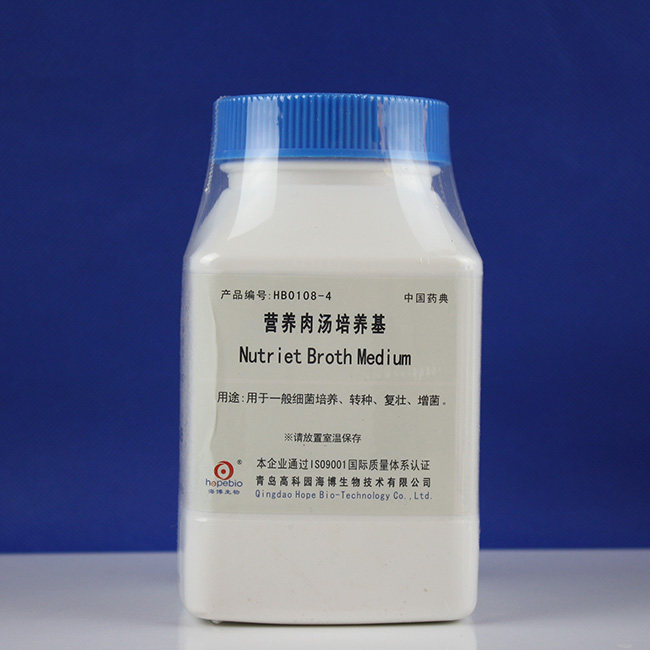 营养肉汤培养基（中国药典）   HB0108-4  250g     青岛海博生物