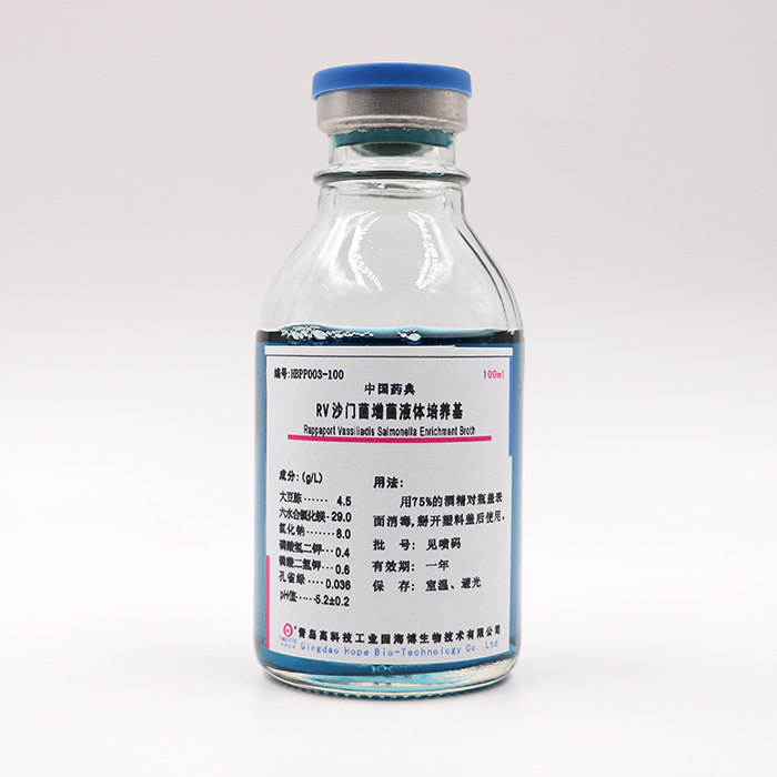 RV沙门菌增菌液体培养基    HBPP003-100  100ml*20瓶   海博生物