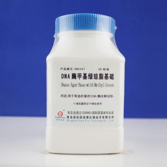 青岛海博HB0247  生化试剂  DNA酶甲基绿琼脂基础   100g
