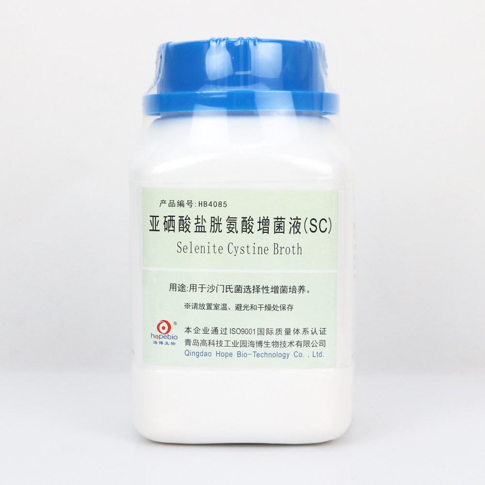 亚硒酸盐胱氨酸增菌液（SC）  海博生物  250g   HB4085