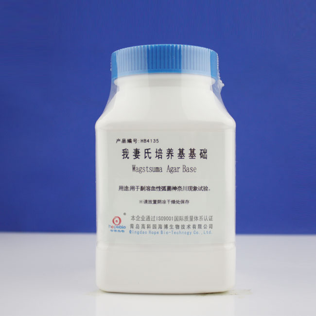 我妻氏培养基基础     HB4135        青岛 海博生物       250g