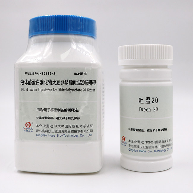 海博HB5189-2  生化试剂 BR  液体酪蛋白消化物-大豆卵磷脂吐温20
