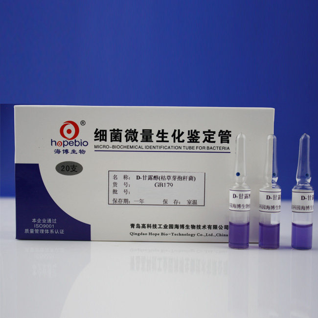 青岛海博GB179   D-甘露醇发酵管（枯草芽孢杆菌） 20支