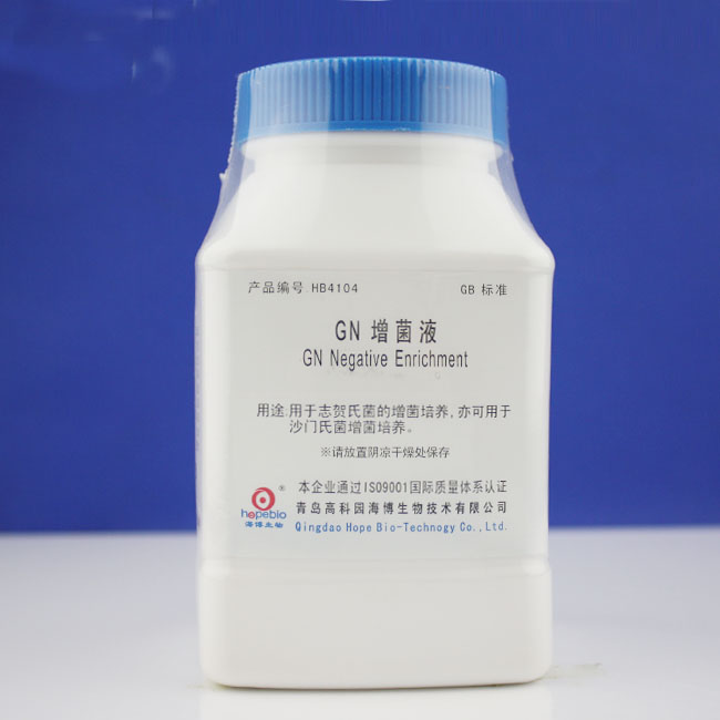 GN增菌液  海博生物  250g     HB4104