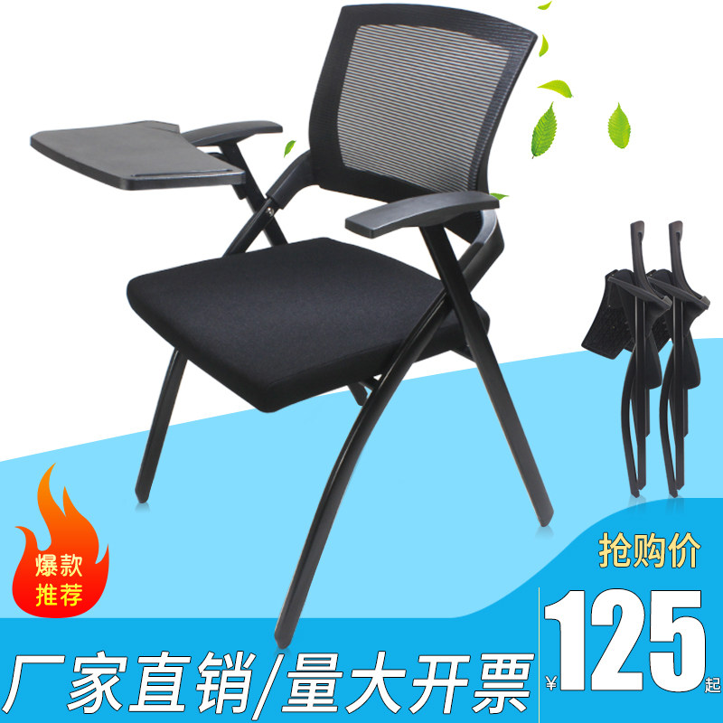 Training chair with table-sheet folding and writing board meeting room Chair table and chair integrated stool