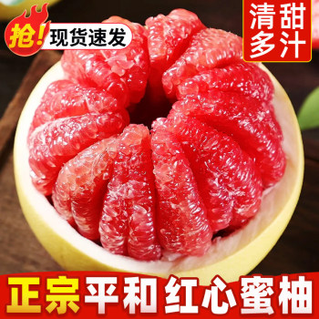 Fujian pinghe red pomelo freshly picked large fruit whole box free shipping