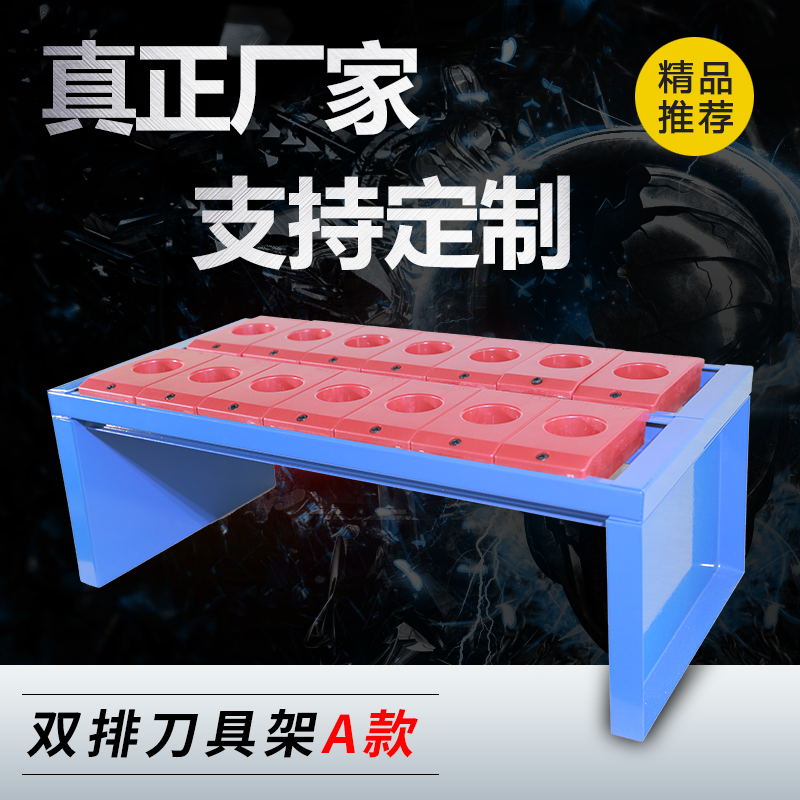 CNC machining center tool handle rack tool cart thickened CNC BT40 tool management car cabinet double row tool rack