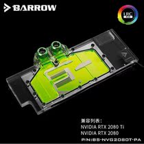 Barrow public version RTX2080Ti 2080 full coverage graphics cold head Aurora BS-NVG2080T-PA