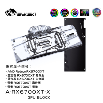 Bykski A-RX6700XT-X graphics card water cooling head AMD sapphire-View public version RX6700XT