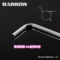 Barrow14MM pre-Bent 90 degree copper chrome-plated metal hard tube single double 90 degree TDWG-14 TSWG-14