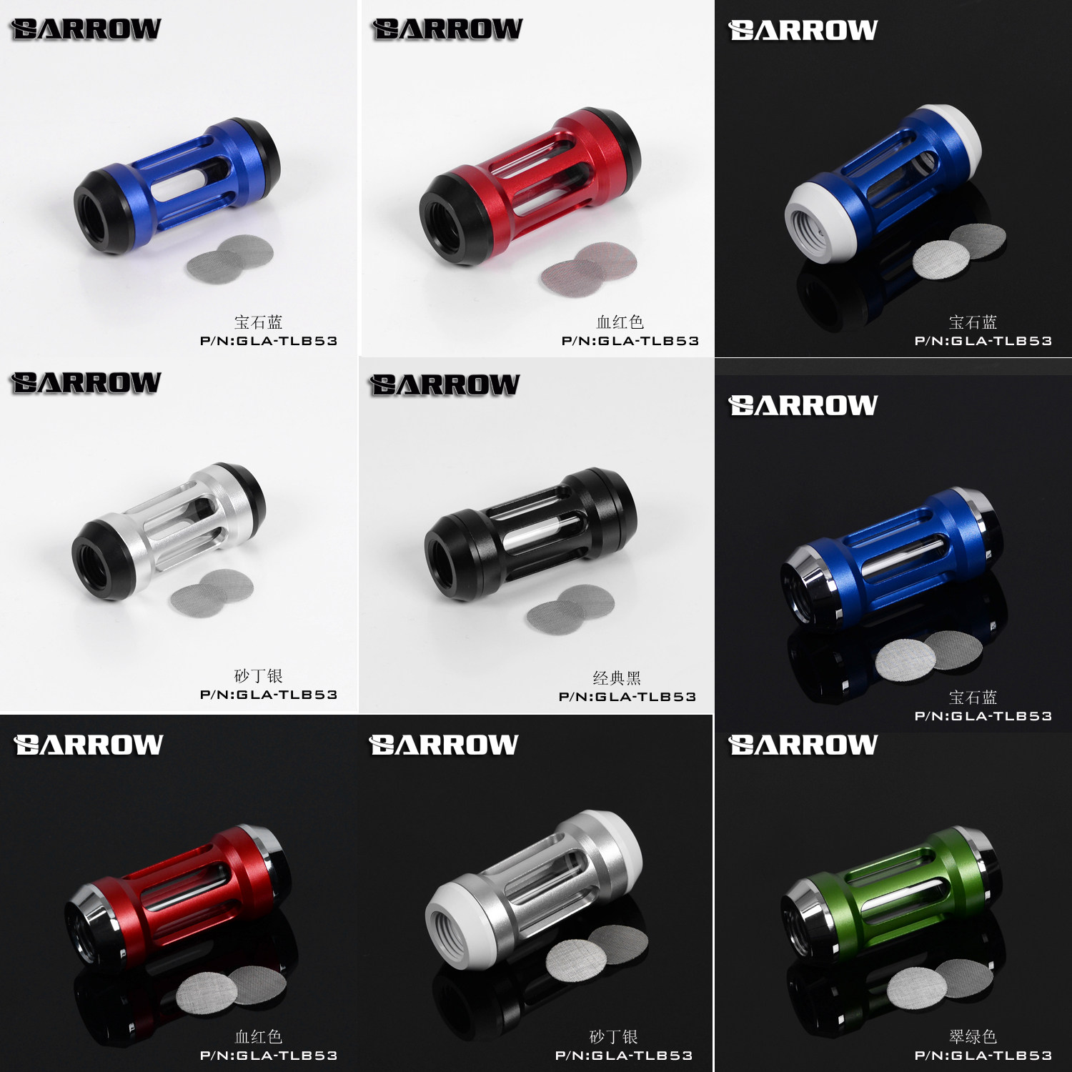 Barrow 2016 new multi-color water cooling system double inner tooth filter (composite version