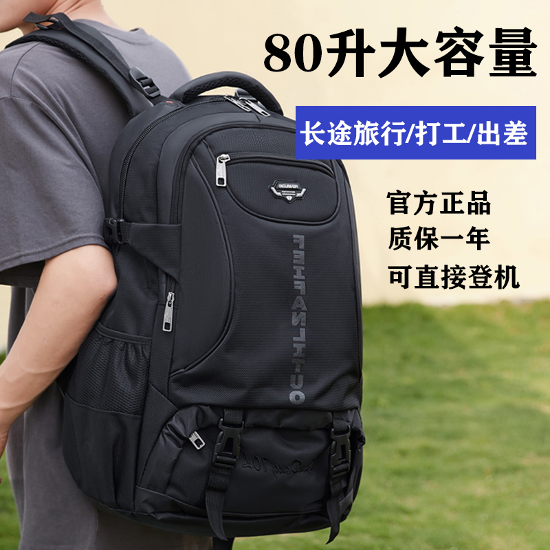 Long-Distance Travel, Work, Large-Capacity Computer Backpack, Waterproof Oxford Cloth, Business Trip, Outdoor 20-24inch Large Backpack