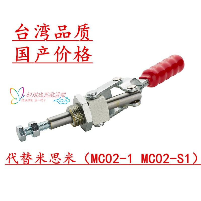 Push-pull Quick Clamp Replacement MISUMI Elbow clamp MC02-1 MC02-S1 Tooling clamp