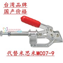 Push-pull Quick Clamp Replacement MISUMI MISUMI Elbow Clamp MC07-9 Quick Clamp Quick Clamp