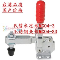 Vertical Quick Clamp Replacement MISUMI MISUMI Elbow Clamp MC04-3 Quick clamp MC04-S3 Tooling