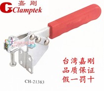  Taiwan CLAMPTEK Jiagang brand CH-21383 fixture GoodHand Jiashan brand GH-21383 fast clamp