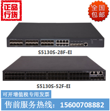 850 Xinhua Three LS-5130S-28F-EI 5130S-52F-EI 2nd floor 24 light 48 light with 40 thousand one trillion light outlet