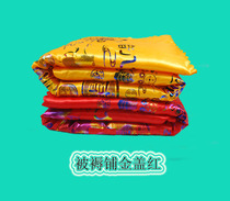 Life quilt quilt shop gold cover Silver life mattress Funeral shroud Life quilt full set of quilt mattress thickened quilt promotional price 98 yuan