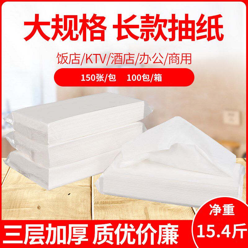 Livery Edge Extractable Toilet Paper Hotel Dining Hall Ktv Guesthouse Special Paper Towels Rectangular Commercial 3-layer Napkin Affordable