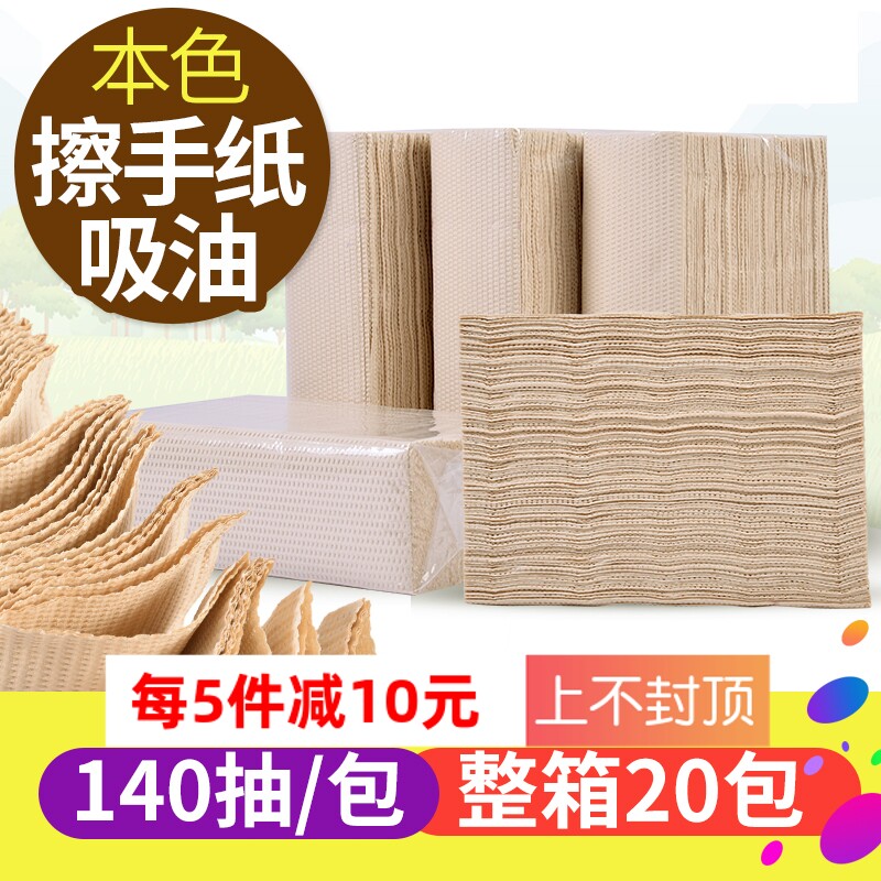 Lizhiyuan true color hotel toilet paper Kitchen paper towel removable toilet paper 140 pumping*20 packs of the whole box