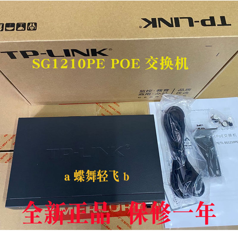TP-LINK TL-SG2210P All one thousand trillion 8-mouth POE powered Internet switch with light outlet