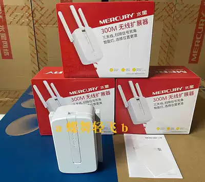 Mercury Mercury wireless WiFi signal 300m amplifier router extender repeater MW310RE