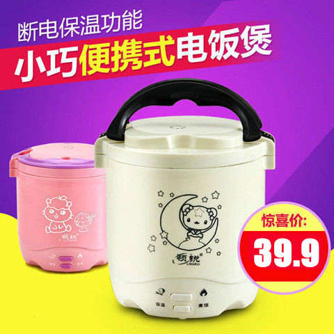 Lead XB-RC01 Mini e-pan 1 person -2 people small electric rice cooker student Dormitory Single Cooking