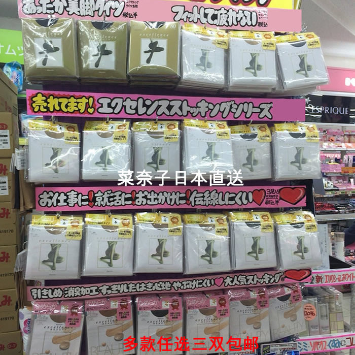 3 Packs  Japanese Original Kanebo Excellence Pressure-Reducing Thin Pantyhose in Nude Color