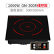 bếp điện từ panasonic Sáng GM300R thương mại nhúng nồi lẩu cảm ứng vuông 2000W nhà hàng lẩu cửa hàng nồi hơi lửa chuyên dụng - Bếp cảm ứng bếp từ tốt