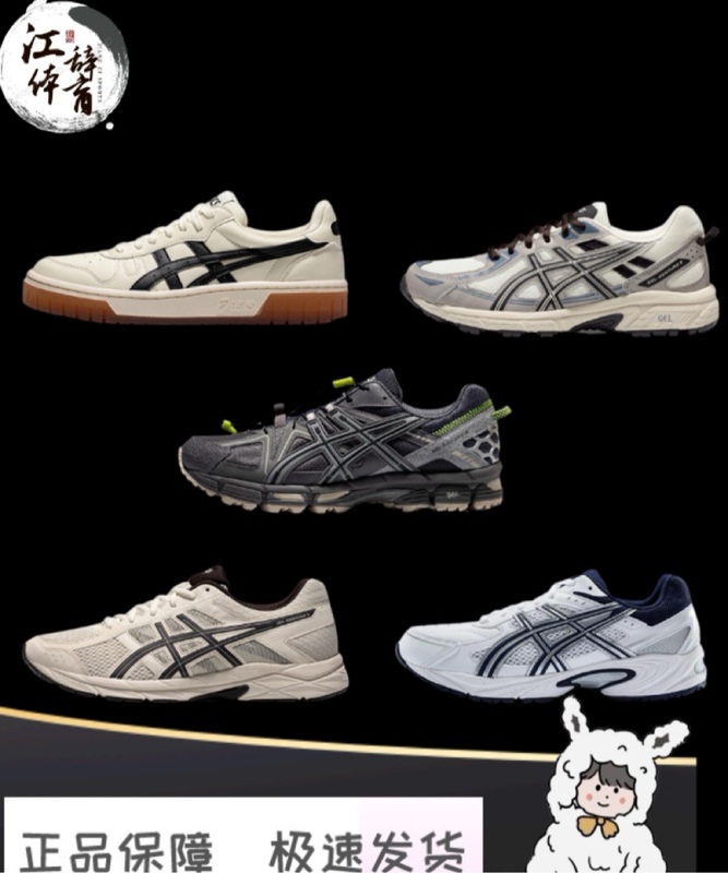 Asic Low-Top Trendy Men's and Women's Thick-Soled Heightening Autumn Round-Toe Sneakers Low-Top