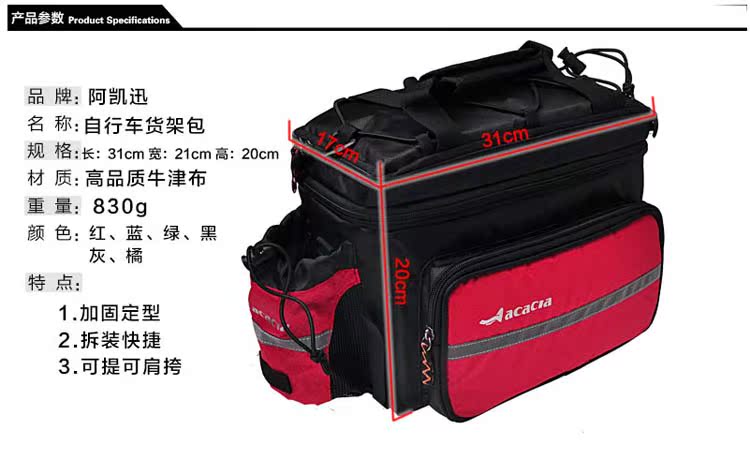 Sacoche pour vélo mixte ACACIA - Ref 2213845 Image 6